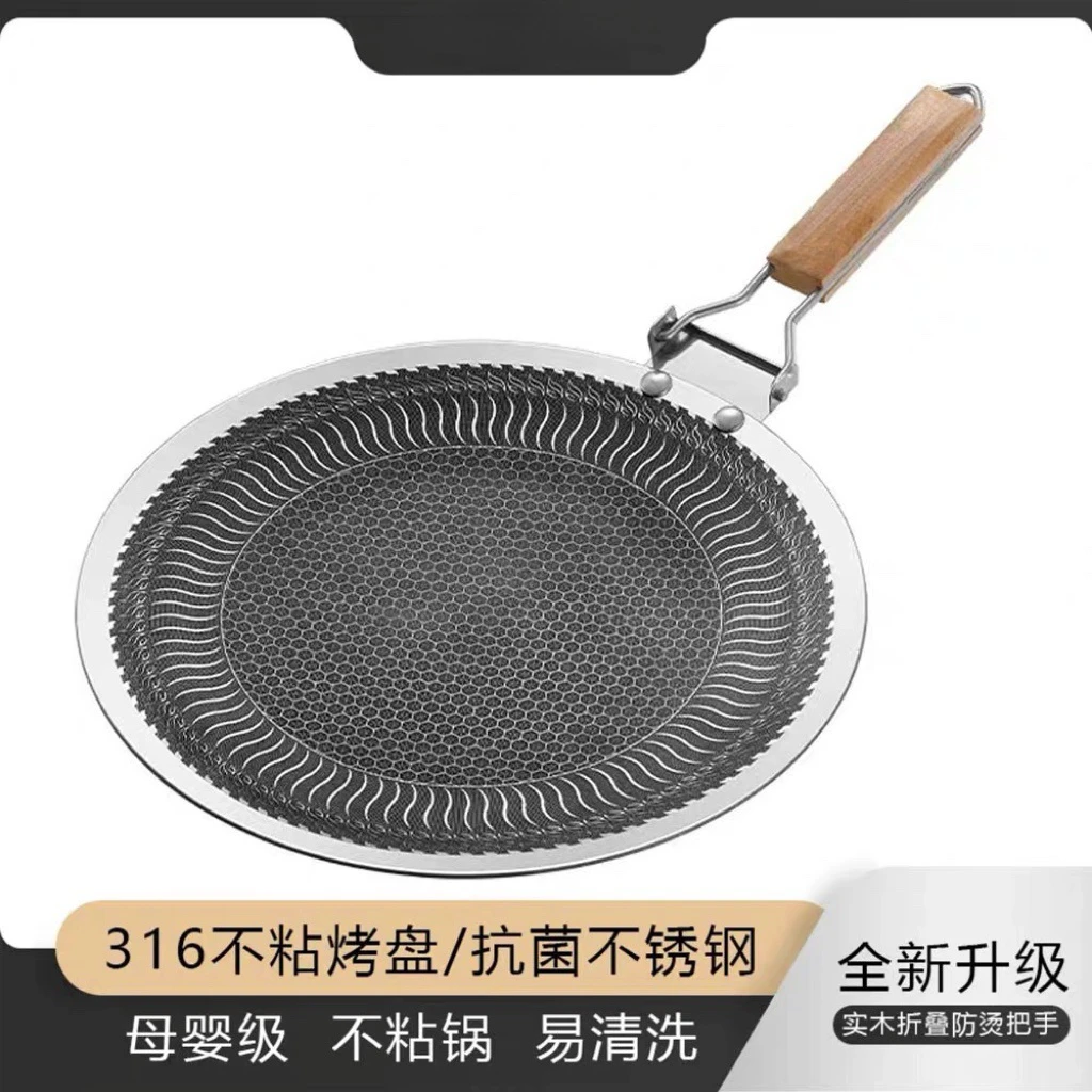 户外316不锈钢烤盘无涂层不粘锅可折叠手柄家用烤肉盘韩式铁板烧