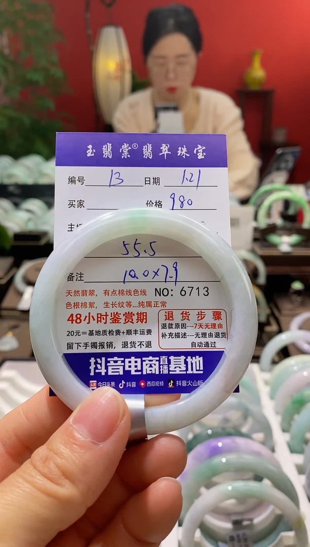 【闪购商品】翡翠手镯未镶嵌翡翠
