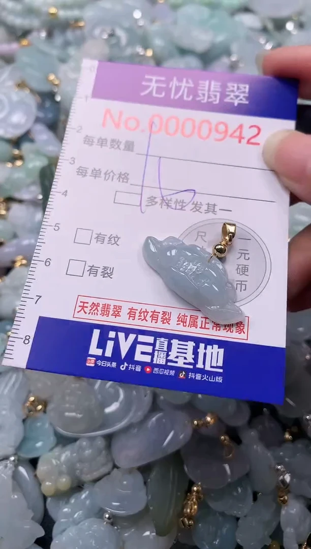 吊坠(不含链)未镶嵌翡翠942