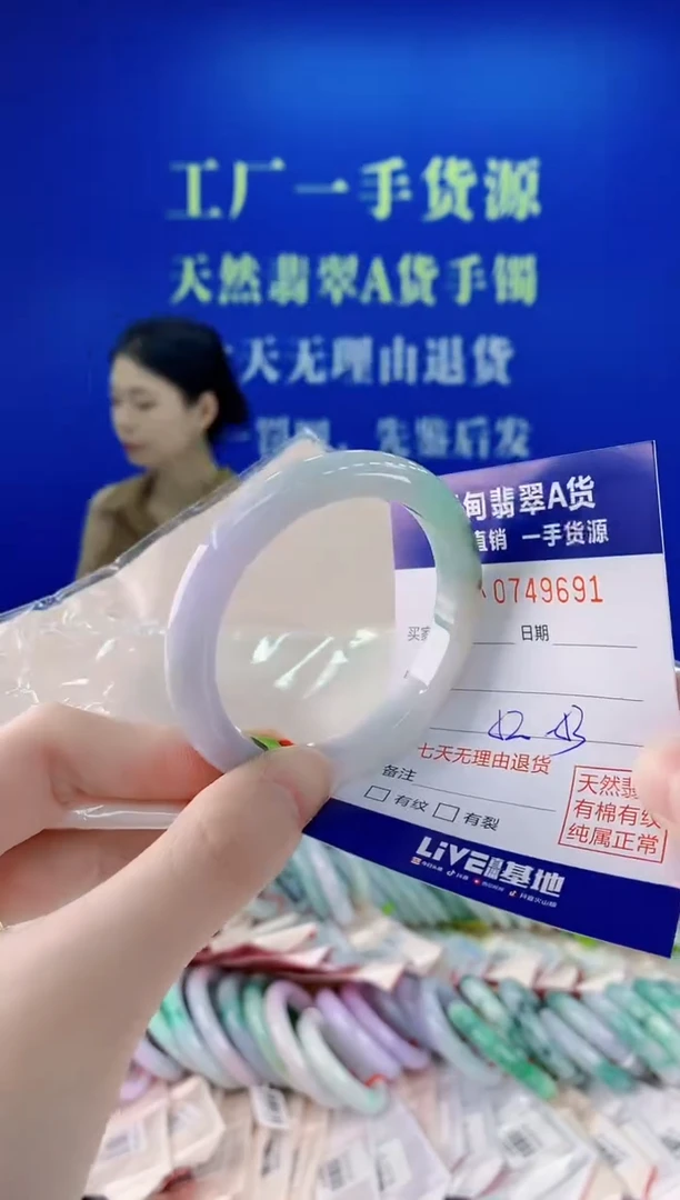 未镶嵌手镯翡翠91