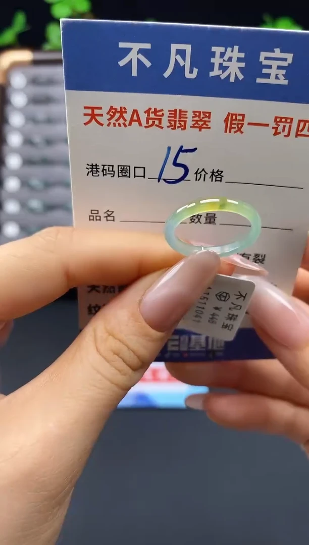 未镶嵌戒指翡翠天然A货翡翠11041