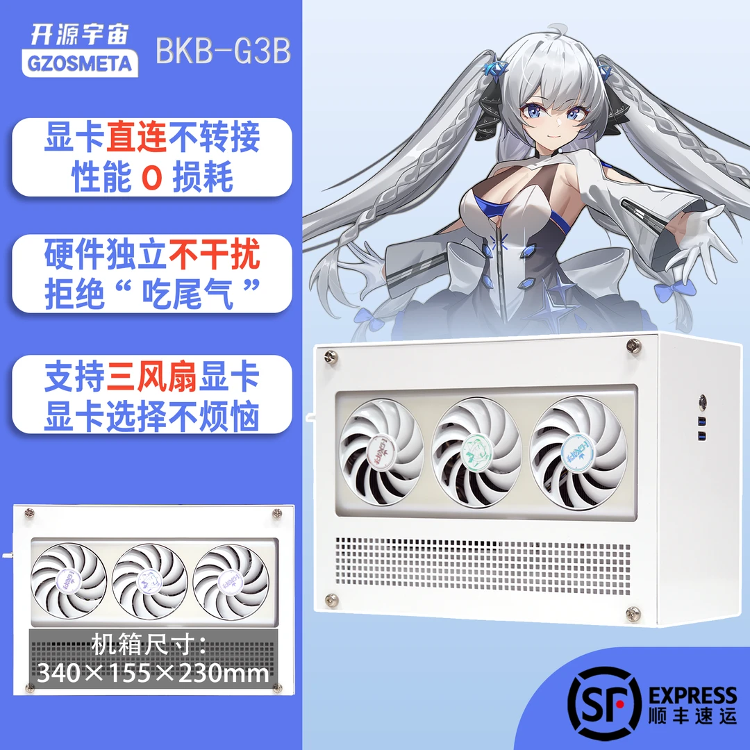 开源宇宙14600KF/RTX5070  13400F/RTX5060 纯白BKB-G2A/G3B主机