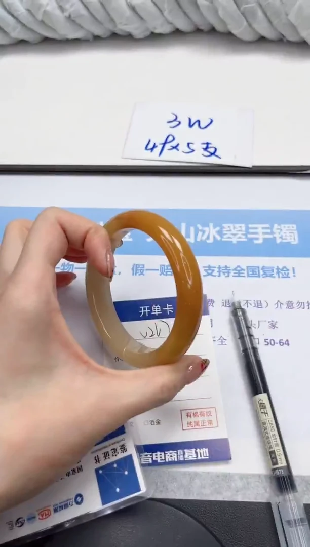 未镶嵌手镯石英质玉265-61.1