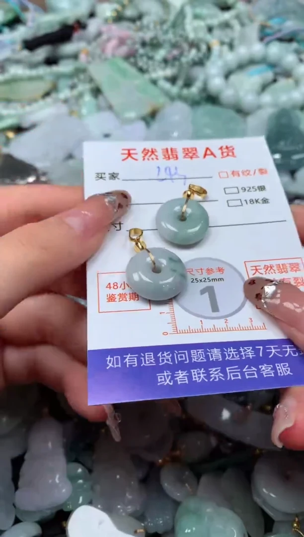 翡翠未镶嵌颈饰臻露珠宝243