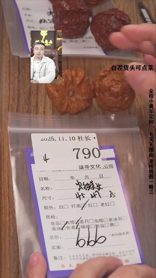 把件文玩核桃唔*王諘帝文化790蛤蟆头