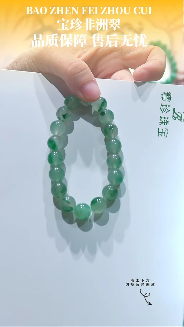 未镶嵌手串石英质玉（非洲翠）10mm手串