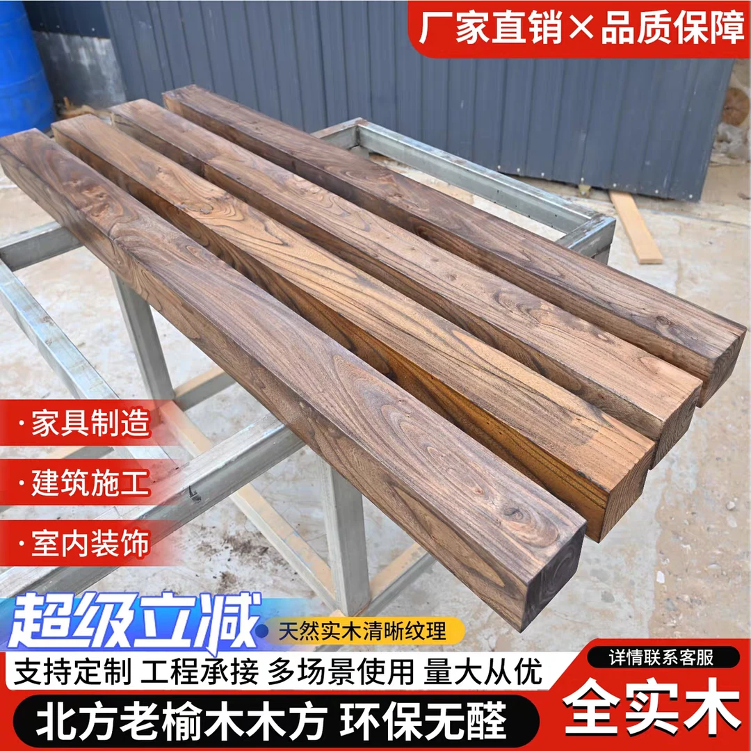 老榆木实木木方原木板材木条方条可DIY定制榆木板桌面