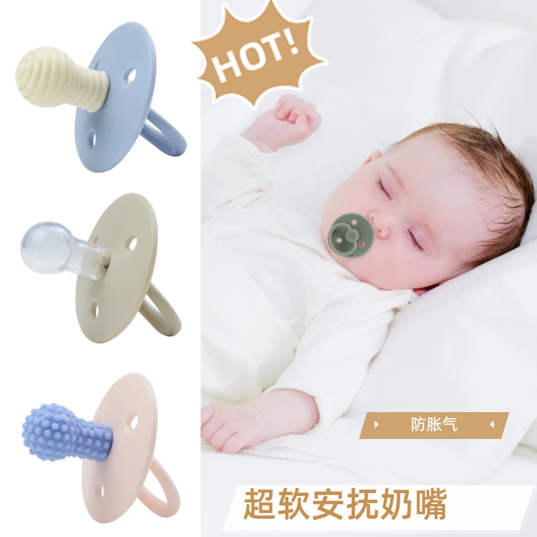 安抚奶嘴超软硅胶防胀气安抚神器