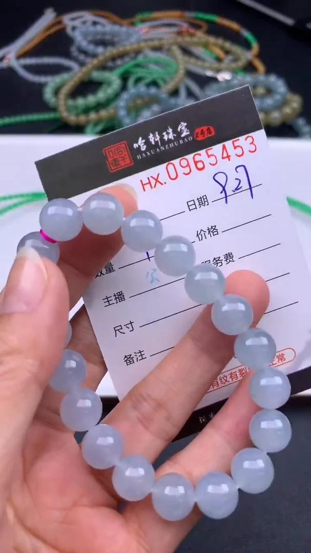 吊坠(不含链)未镶嵌翡翠哈轩  手串1（有纹有裂）