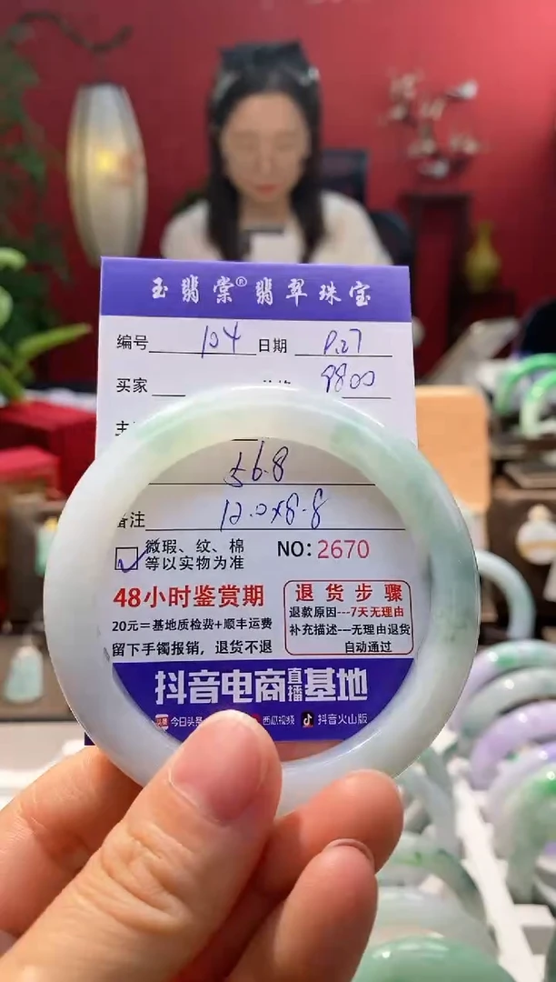 未镶嵌手镯翡翠翡翠104