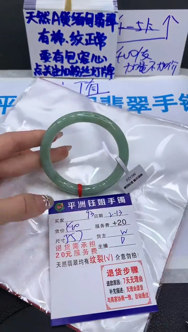 【闪购商品】翡翠手镯未镶嵌11111111111