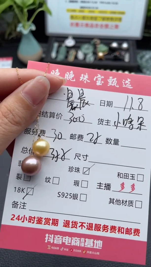 颈饰18K金镶嵌淡水珍珠晨*项链