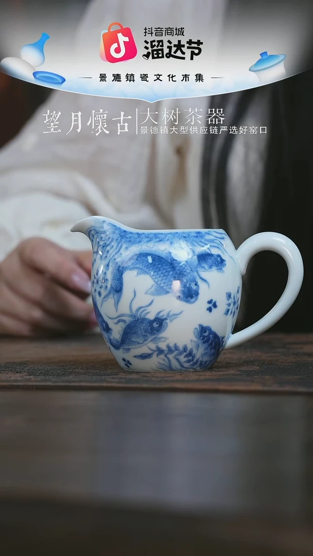 杯子望月怀古鱼多多公道