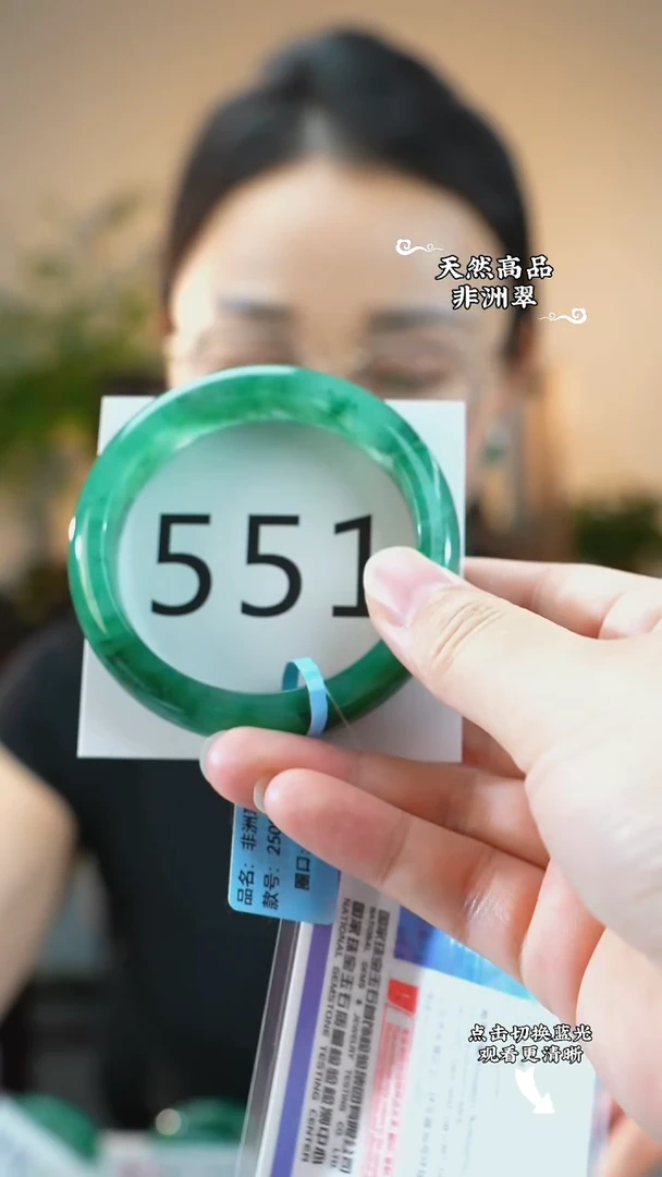 未镶嵌手镯石英质玉（非洲翠）54-55
