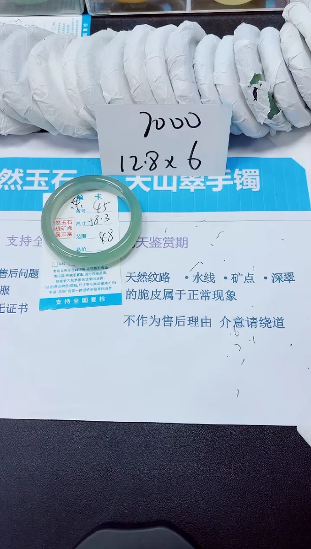 石英质玉手镯未镶嵌45/58.3