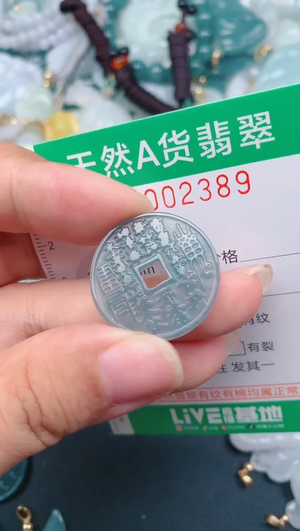 颈饰未镶嵌翡翠.0002389