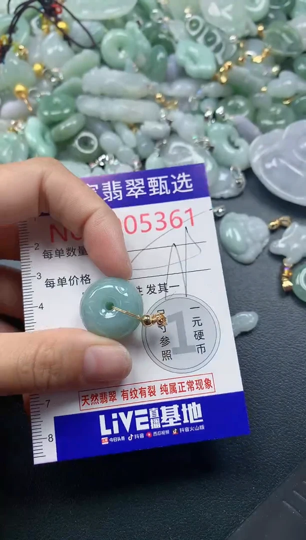 吊坠(不含链)未镶嵌翡翠5361