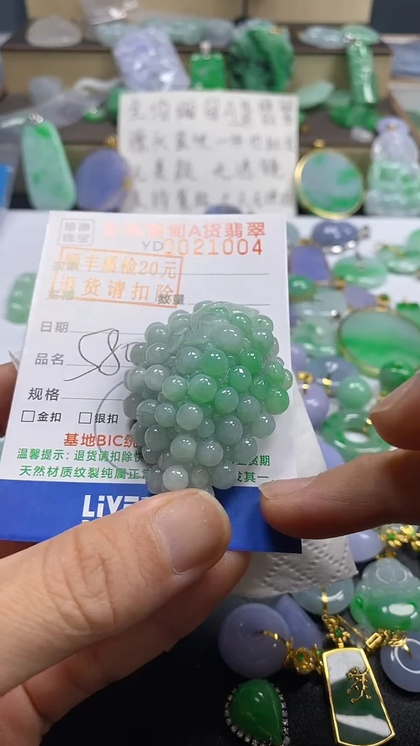 吊坠(不含链)未镶嵌翡翠葡萄