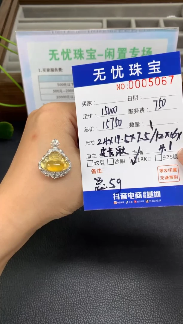 定制翡翠18K金镶嵌伽***熹S476