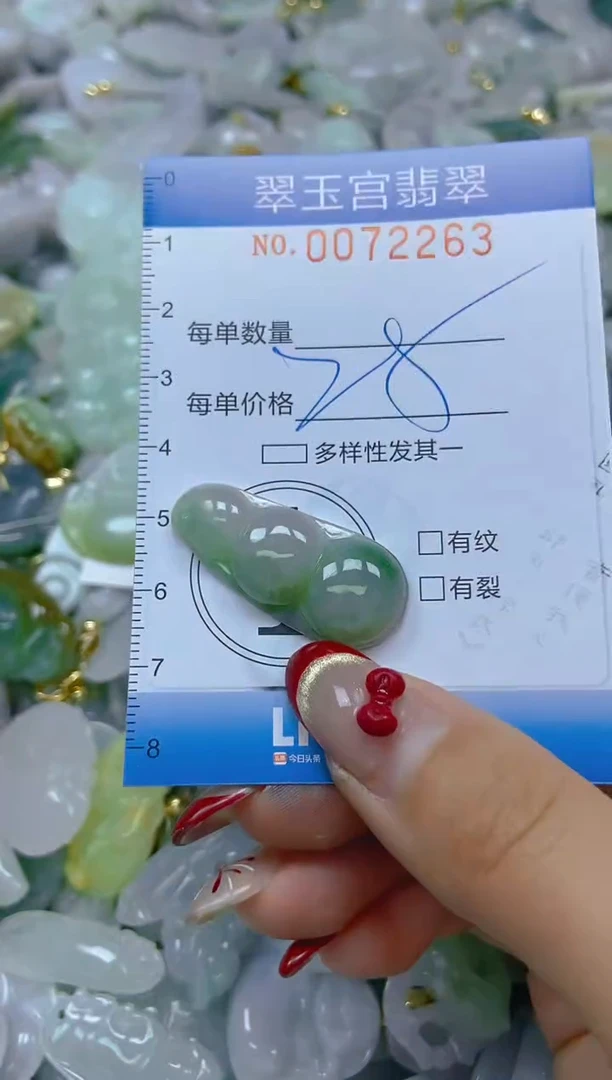 【闪购商品】翡翠颈饰未镶嵌闪购0072263