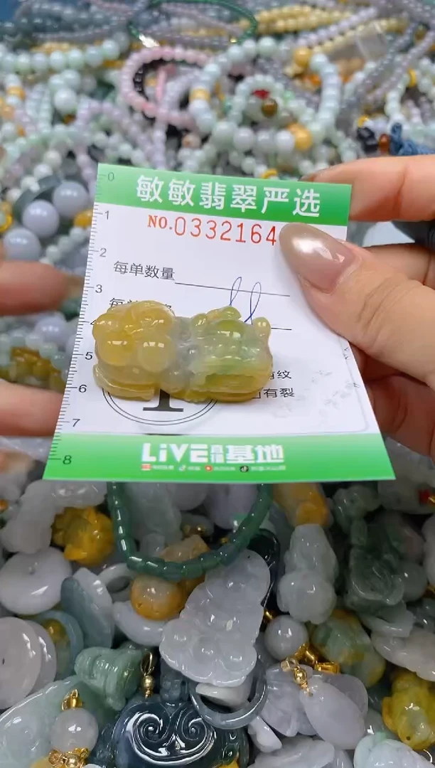 颈饰未镶嵌翡翠闪购0332164