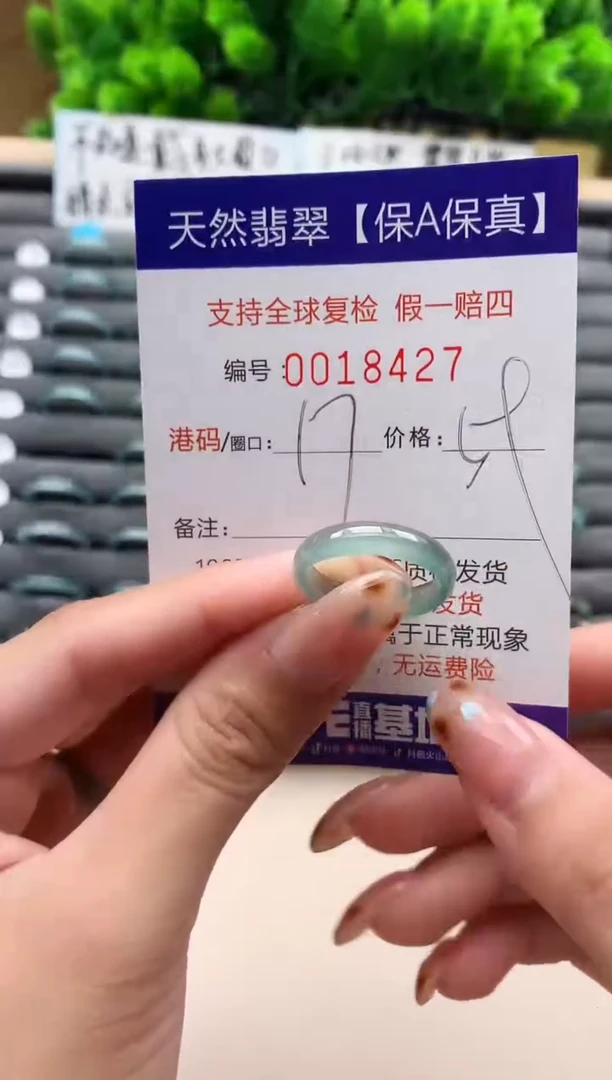 未镶嵌戒指翡翠天然  18427