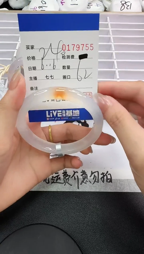 玛瑙/玉髓手镯未镶嵌9755