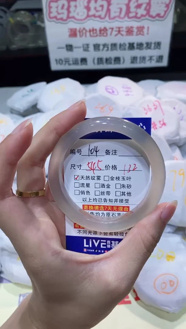 玛瑙/玉髓手镯未镶嵌104