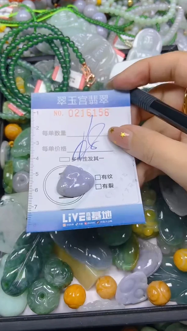 颈饰未镶嵌翡翠闪购C0216156