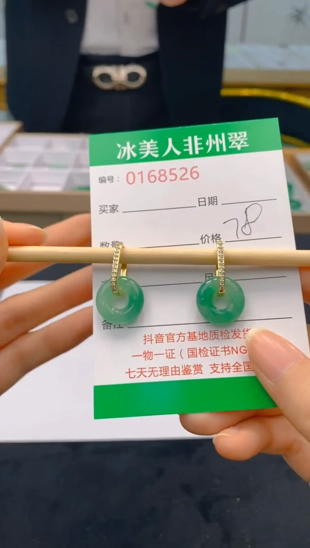 【闪购商品】石英质玉耳钉合金526