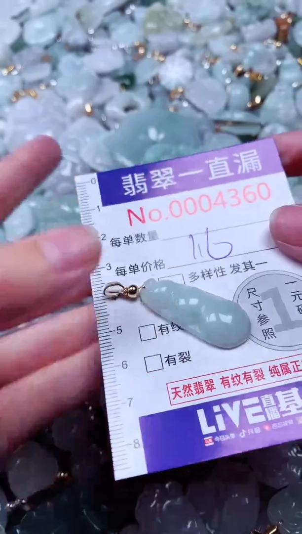 吊坠(不含链)未镶嵌翡翠4360