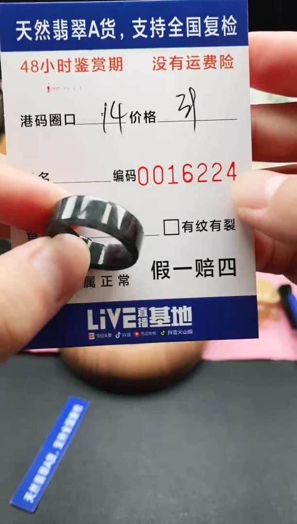 未镶嵌戒指翡翠天然A货翡翠戒圈6224