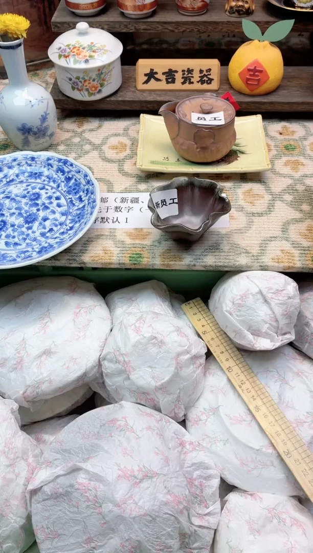 瓷器       S新员工