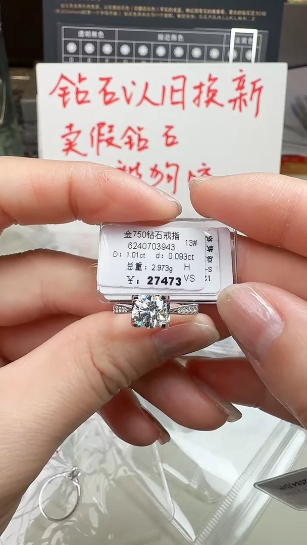 【闪购商品】钻石戒指/指环18K金镶嵌戒指