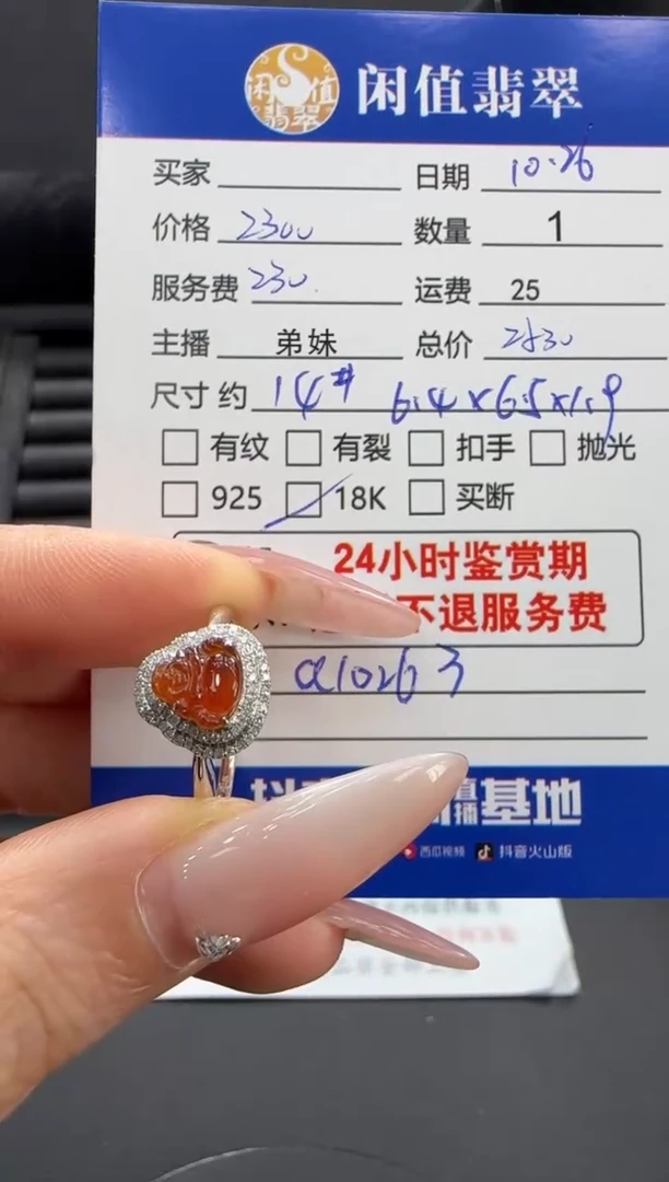 18K金镶嵌戒指翡翠翡翠戒指