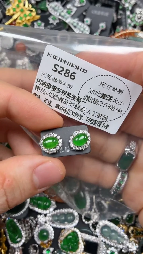 颈饰未镶嵌翡翠S286耳钉 有瑕疵