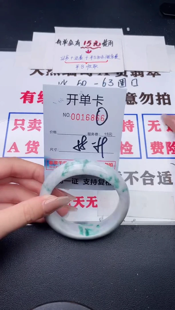 未镶嵌手镯翡翠66