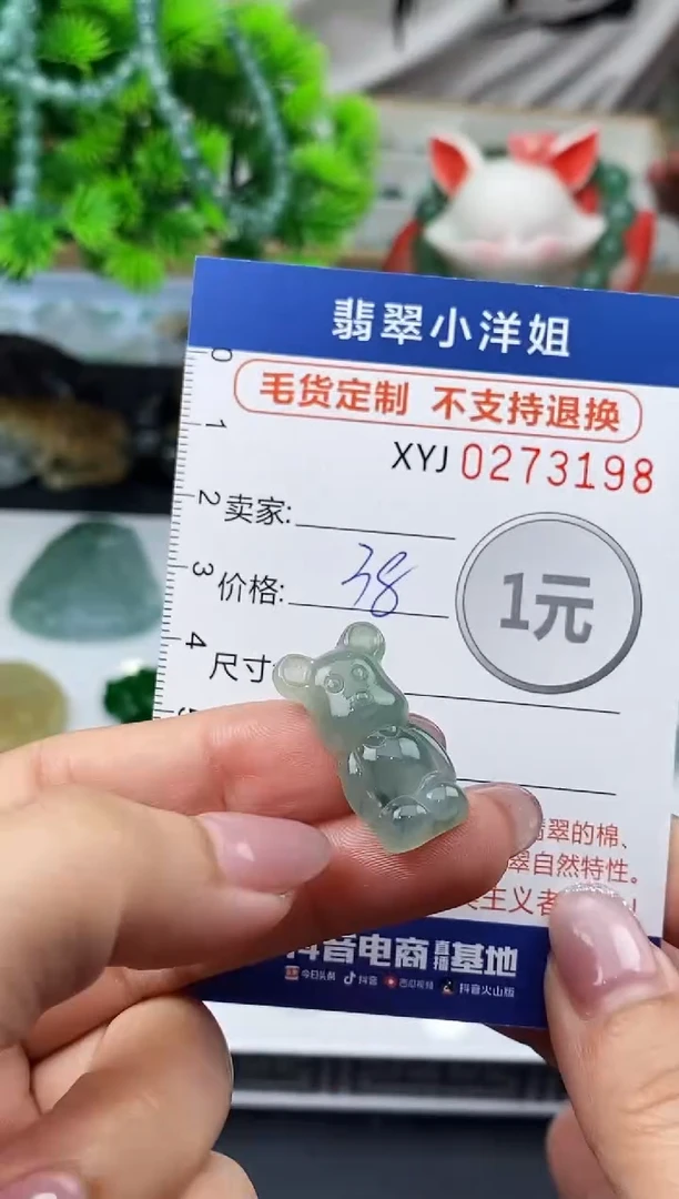 未镶嵌定制翡翠毛货商品 不退换/ 3198