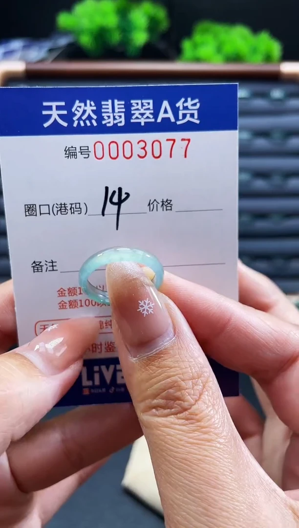 未镶嵌戒指翡翠戒圈