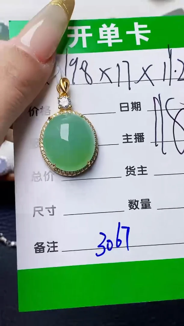 银S925镶嵌戒指翡翠3067
