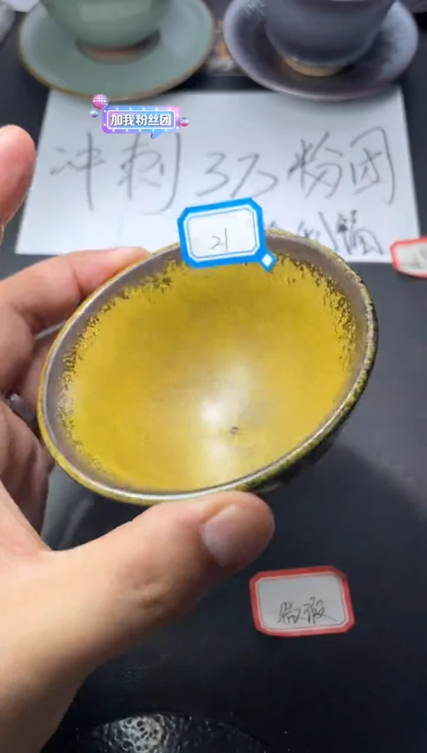 茶盏21（微瑕）叶紫建盏