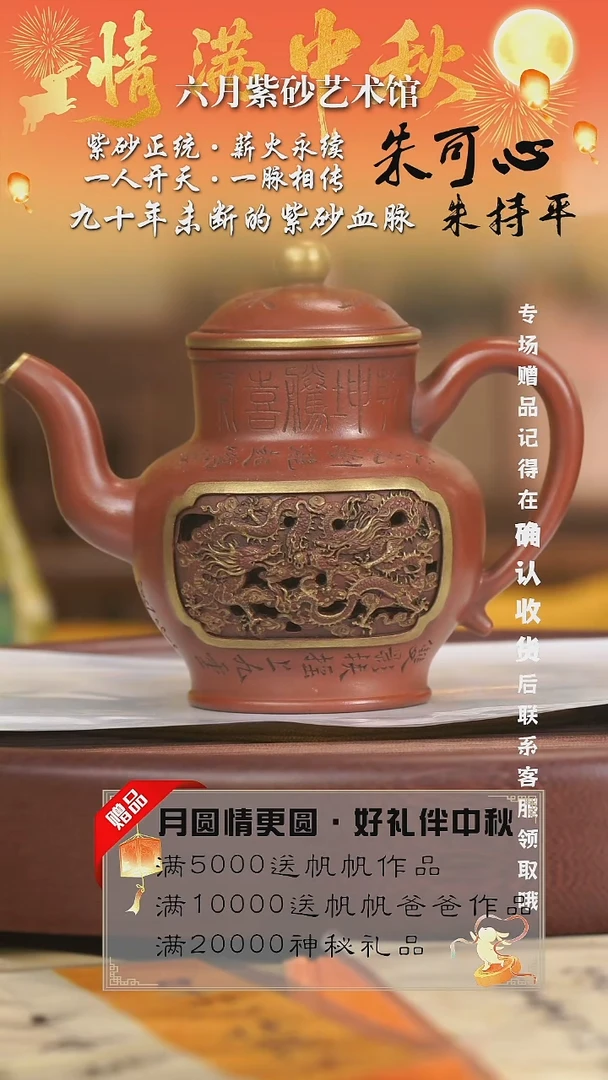 宜兴紫砂六月茶器