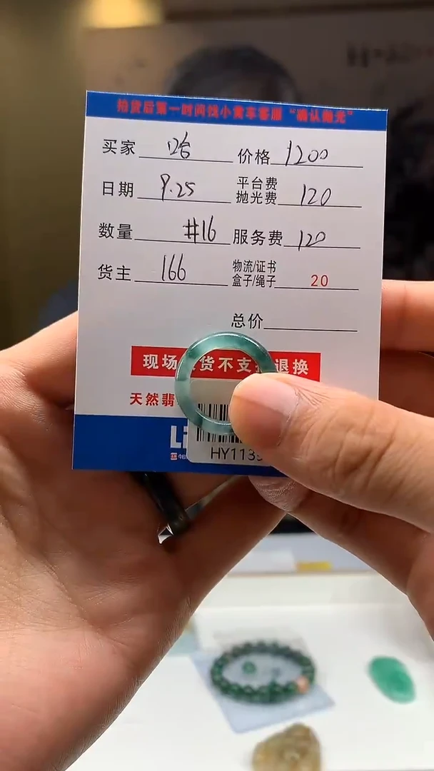 未镶嵌定制翡翠哈*，HY113944