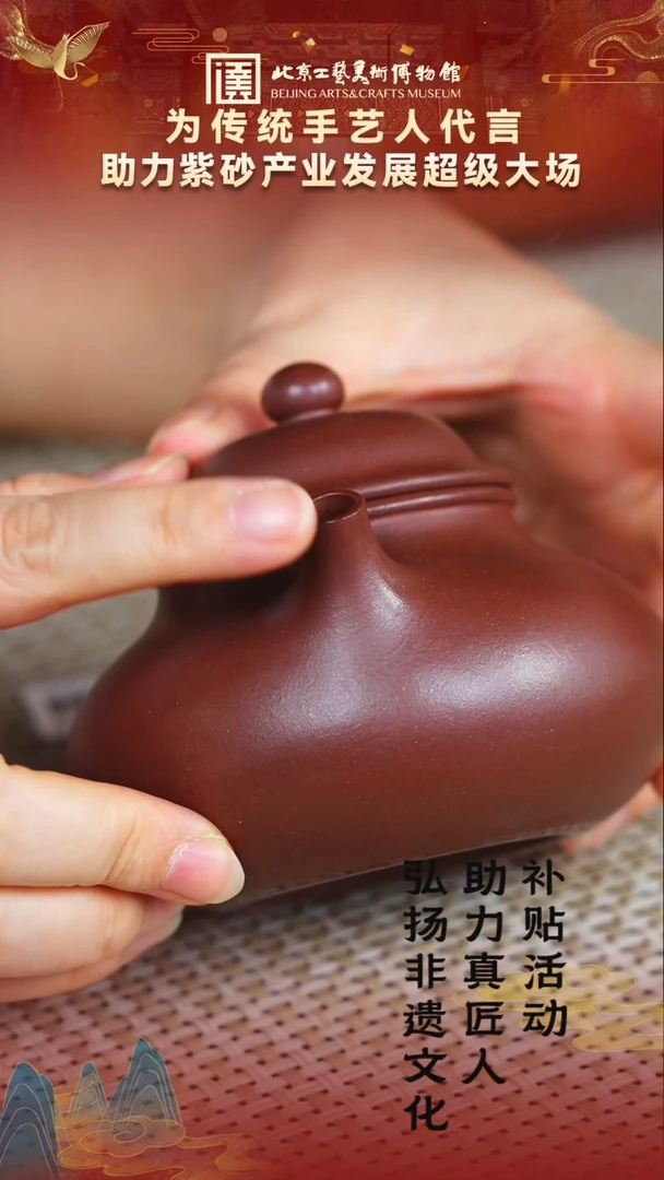 茶壶紫砂77宜兴紫砂非遗助力紫砂产业4号井底槽清