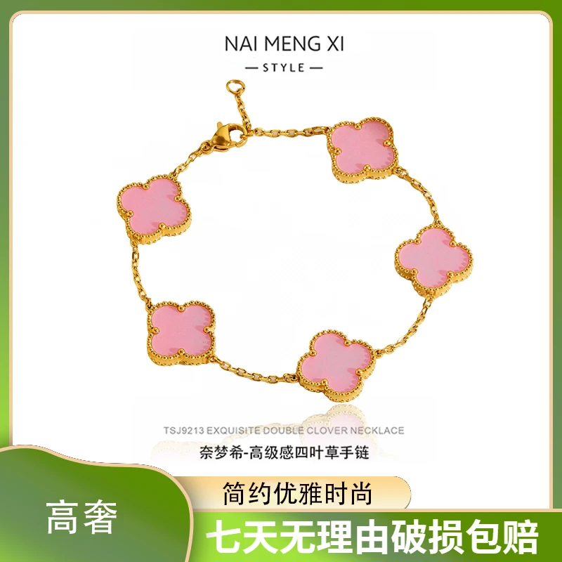镀K金 优雅四叶草手链精致时尚百搭经典气质