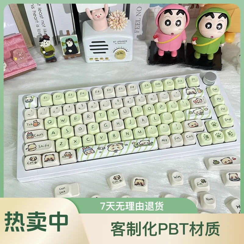 奶绿熊猫moa高度键帽个性创意可爱卡通小熊猫按键办公机械键盘ins