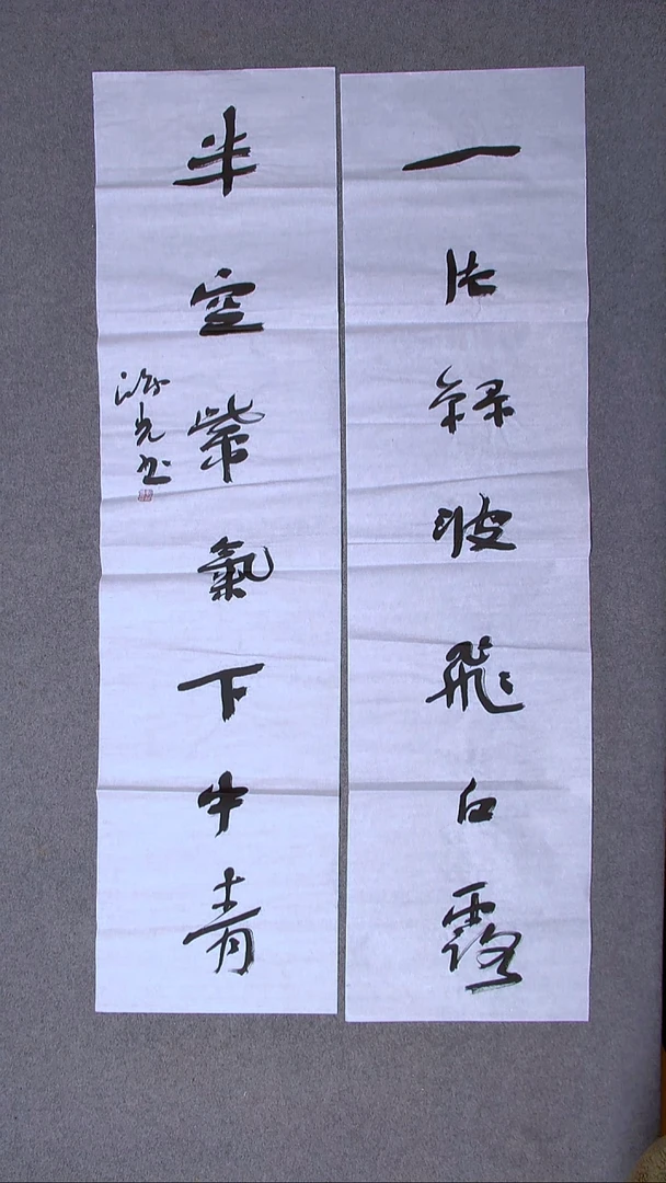 书法郭鸿光 银川138*34*2对联八平尺