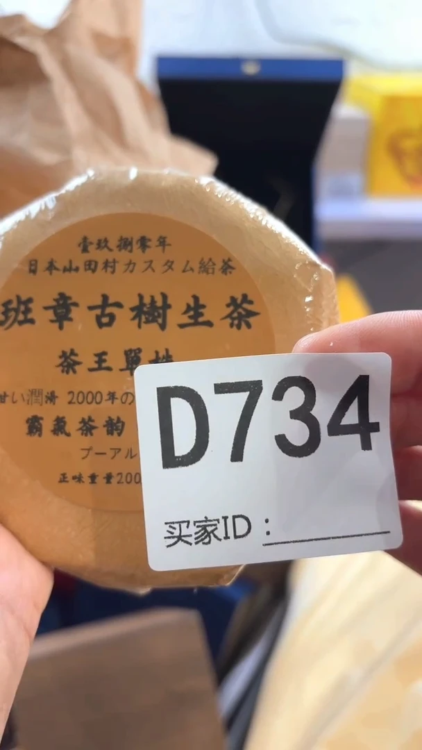 我****神瓷器瓷器手串手串734