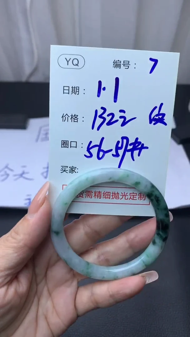 未镶嵌定制翡翠7手镯56-57纹+132元+拍一发一