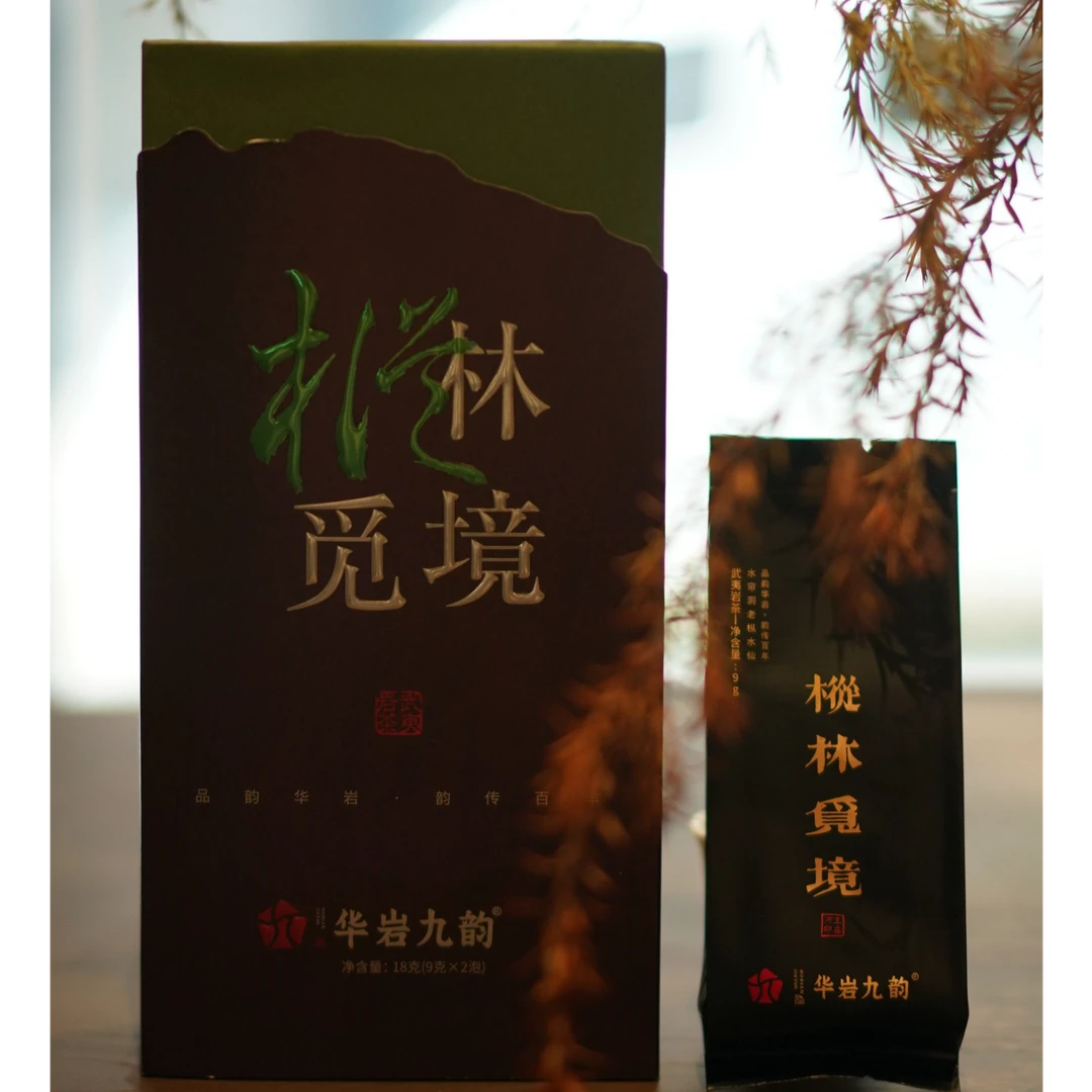 9.21【华岩九韵】武夷岩茶-枞林觅境